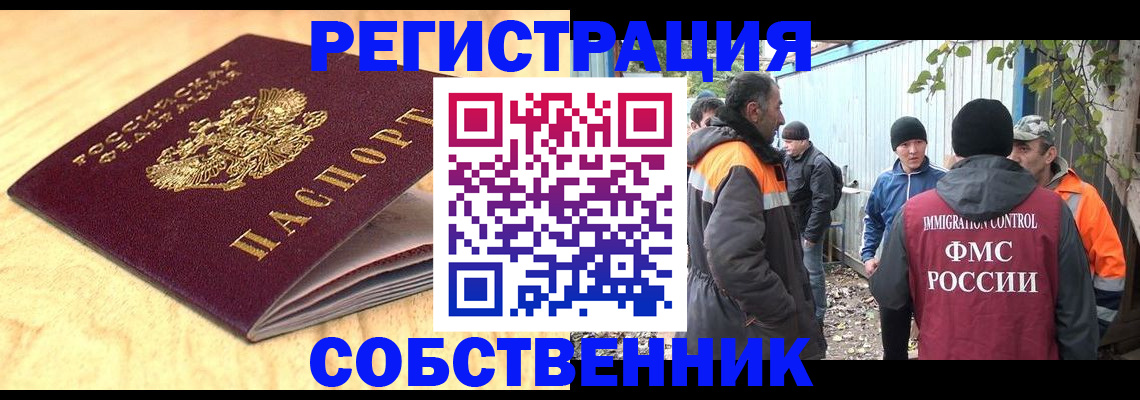 прописка штамп в Камчатской области