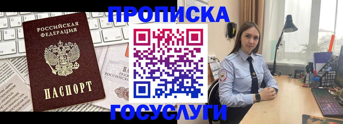 прописка в квартире в Камчатской области