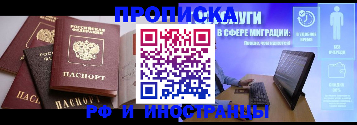 прописка для военкомата в Камчатской области