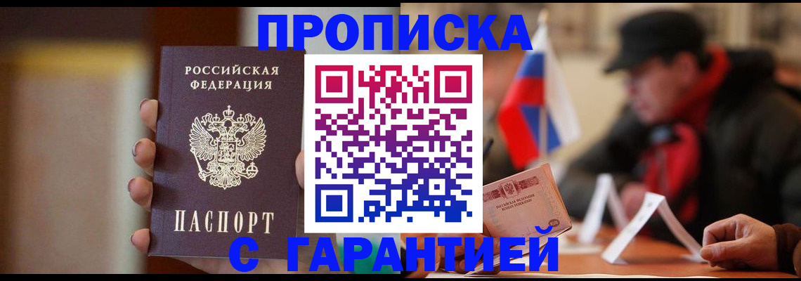 временная регистрация в квартире в Камчатской области