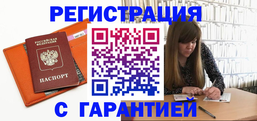 регистрация в Камчатской области