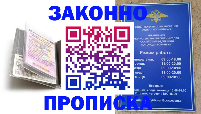 прописка регистрация в Камчатской области