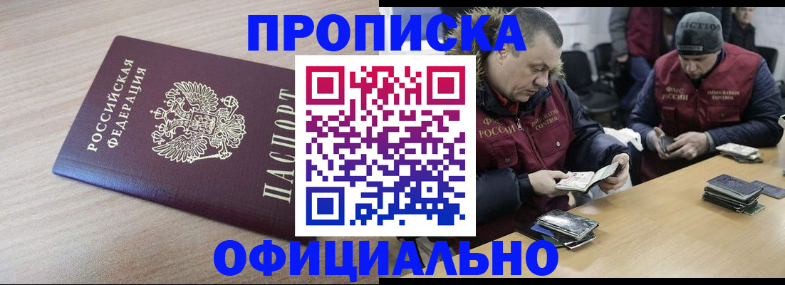 прописка паспорт в Камчатской области